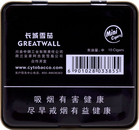 长城迷你（国际香草）雪茄 10支