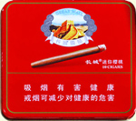 长城（迷你樱桃）雪茄 10支装