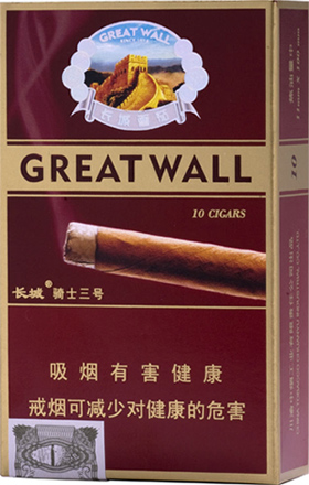 长城骑士3号雪茄 10支装