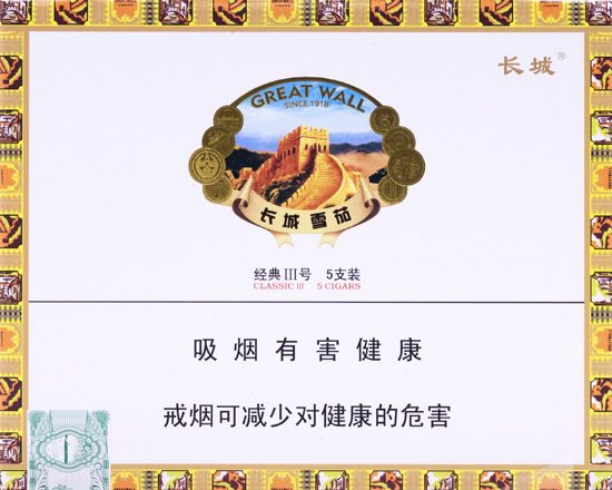 长城经典三号雪茄 5支装