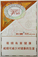 长城伯乐雪茄