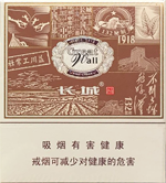 长城风雅雪茄