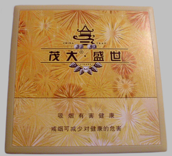 茂大（盛世）雪茄 10支