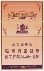 黄鹤楼雪茄烟价格表一览 多少钱一包 - 幸福茄