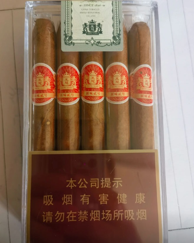 王冠（原味2号）雪茄 10支
