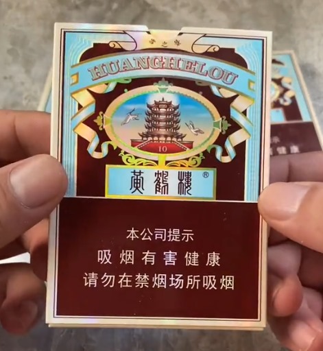 黄鹤楼雪之景10号雪茄