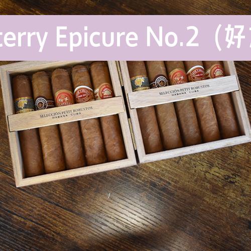 Hoyo de Monterry Epicure No.2（好友逍遥2号雪茄）